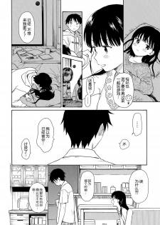 [Sekiya Asami] Tonari no Ie no Kanojo - The Beautiful girl Next Door | 邻家的她 (COMIC BAVEL 2018-10) [Chinese] [CastlevaniaYB] [Digital] - page 5