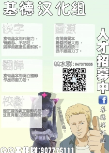 [Batten Kariba (Ankoku Emu Shougun)] Kekkyoku Ecchi ga Suki datta. (Seishun Buta Yarou wa Bunny Girl Senpai no Yume o Minai)[Chinese][基德漢化組] - page 21