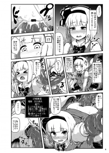 [Cheese Company (Peso)] Youmu in Ero Trap Dungeon (Touhou Project) [Digital] - page 6