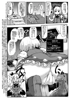 [Cheese Company (Peso)] Youmu in Ero Trap Dungeon (Touhou Project) [Digital] - page 4