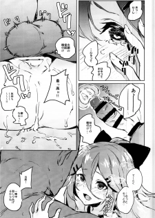(C95) [Nukidokoro. (Roteri)] Saimin SEX Kyouhon - Hentai hypnotic sex textbook. (Kantai Collection -KanColle-) - page 13