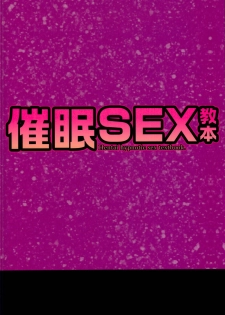 (C95) [Nukidokoro. (Roteri)] Saimin SEX Kyouhon - Hentai hypnotic sex textbook. (Kantai Collection -KanColle-) - page 20