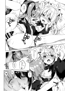 [23.4do (Ichiri)] Boku no Risou no Isekai Seikatsu 4 [Digital] - page 24