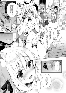 [23.4do (Ichiri)] Boku no Risou no Isekai Seikatsu 4 [Digital] - page 9