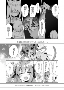 [23.4do (Ichiri)] Boku no Risou no Isekai Seikatsu 4 [Digital] - page 32