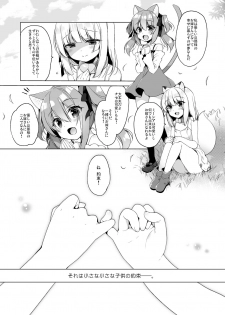 [23.4do (Ichiri)] Boku no Risou no Isekai Seikatsu 4 [Digital] - page 33