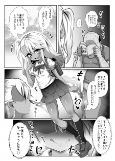 [Kotee] Kuro-chan ga Saiminjutsu ni Kakatta Furi o Shite Kimodebu Doutei Sochin Oji-san no Aka-chan o Buriburi Umimakuru Hon (Fate/kaleid liner Prisma Illya) [Digital] - page 3