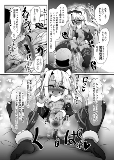 [Kotee] Kuro-chan ga Saiminjutsu ni Kakatta Furi o Shite Kimodebu Doutei Sochin Oji-san no Aka-chan o Buriburi Umimakuru Hon (Fate/kaleid liner Prisma Illya) [Digital] - page 11