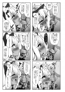 [Kotee] Kuro-chan ga Saiminjutsu ni Kakatta Furi o Shite Kimodebu Doutei Sochin Oji-san no Aka-chan o Buriburi Umimakuru Hon (Fate/kaleid liner Prisma Illya) [Digital] - page 14