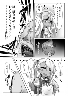 [Kotee] Kuro-chan ga Saiminjutsu ni Kakatta Furi o Shite Kimodebu Doutei Sochin Oji-san no Aka-chan o Buriburi Umimakuru Hon (Fate/kaleid liner Prisma Illya) [Digital] - page 2