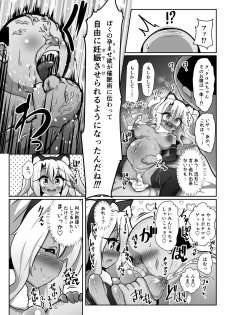 [Kotee] Kuro-chan ga Saiminjutsu ni Kakatta Furi o Shite Kimodebu Doutei Sochin Oji-san no Aka-chan o Buriburi Umimakuru Hon (Fate/kaleid liner Prisma Illya) [Digital] - page 31