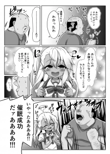 [Kotee] Kuro-chan ga Saiminjutsu ni Kakatta Furi o Shite Kimodebu Doutei Sochin Oji-san no Aka-chan o Buriburi Umimakuru Hon (Fate/kaleid liner Prisma Illya) [Digital] - page 4