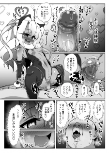 [Kotee] Kuro-chan ga Saiminjutsu ni Kakatta Furi o Shite Kimodebu Doutei Sochin Oji-san no Aka-chan o Buriburi Umimakuru Hon (Fate/kaleid liner Prisma Illya) [Digital] - page 21