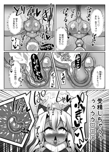 [Kotee] Kuro-chan ga Saiminjutsu ni Kakatta Furi o Shite Kimodebu Doutei Sochin Oji-san no Aka-chan o Buriburi Umimakuru Hon (Fate/kaleid liner Prisma Illya) [Digital] - page 27