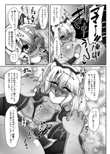 [Kotee] Kuro-chan ga Saiminjutsu ni Kakatta Furi o Shite Kimodebu Doutei Sochin Oji-san no Aka-chan o Buriburi Umimakuru Hon (Fate/kaleid liner Prisma Illya) [Digital] - page 16