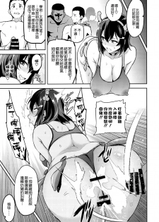 (C95) [Shinjugai (Takeda Hiromitsu)] Akane wa Tsumare Somerareru Ni [Chinese] [空気系☆漢化] - page 33