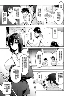 (C95) [Shinjugai (Takeda Hiromitsu)] Akane wa Tsumare Somerareru Ni [Chinese] [空気系☆漢化] - page 13