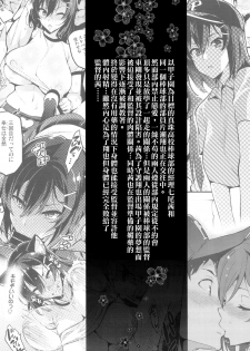 (C95) [Shinjugai (Takeda Hiromitsu)] Akane wa Tsumare Somerareru Ni [Chinese] [空気系☆漢化] - page 3