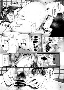 (C95) [NxCthermit (Nohito)] Sagisawa Fumika wa SEX Shitai (THE IDOLM@STER CINDERELLA GIRLS) - page 17