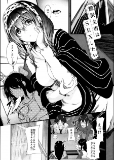 (C95) [NxCthermit (Nohito)] Sagisawa Fumika wa SEX Shitai (THE IDOLM@STER CINDERELLA GIRLS) - page 3