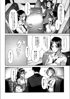 (C95) [NxCthermit (Nohito)] Sagisawa Fumika wa SEX Shitai (THE IDOLM@STER CINDERELLA GIRLS) - page 6