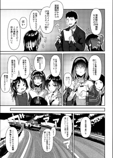 (C95) [NxCthermit (Nohito)] Sagisawa Fumika wa SEX Shitai (THE IDOLM@STER CINDERELLA GIRLS) - page 7