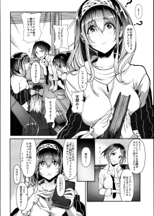 (C95) [NxCthermit (Nohito)] Sagisawa Fumika wa SEX Shitai (THE IDOLM@STER CINDERELLA GIRLS) - page 4