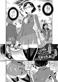 [VOLVOX (O.p/com)] Paint Limiter [Digital] - page 4