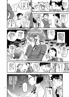 [VOLVOX (O.p/com)] Paint Limiter [Digital] - page 14