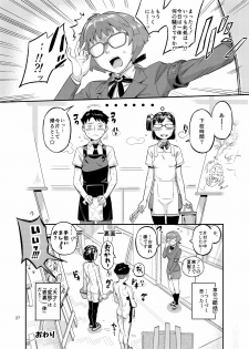 [VOLVOX (O.p/com)] Paint Limiter [Digital] - page 28