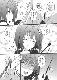 (C95) [Chi-Ra-Rhyzhm (Hidaka Toworu)] Mikan no Ero Trap Dungeon (To LOVE-Ru) - page 20