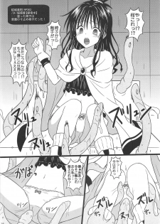 (C95) [Chi-Ra-Rhyzhm (Hidaka Toworu)] Mikan no Ero Trap Dungeon (To LOVE-Ru) - page 15