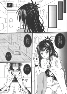 (C95) [Chi-Ra-Rhyzhm (Hidaka Toworu)] Mikan no Ero Trap Dungeon (To LOVE-Ru) - page 14