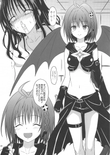 (C95) [Chi-Ra-Rhyzhm (Hidaka Toworu)] Mikan no Ero Trap Dungeon (To LOVE-Ru) - page 19