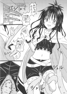 (C95) [Chi-Ra-Rhyzhm (Hidaka Toworu)] Mikan no Ero Trap Dungeon (To LOVE-Ru) - page 7