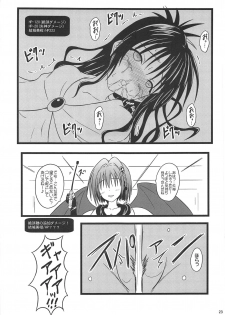 (C95) [Chi-Ra-Rhyzhm (Hidaka Toworu)] Mikan no Ero Trap Dungeon (To LOVE-Ru) - page 22