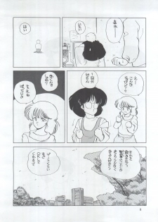 (C33) [Shishamo House (Araki Akira)] Tarikihonganji (Various) - page 8