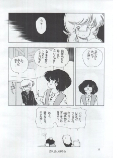 (C33) [Shishamo House (Araki Akira)] Tarikihonganji (Various) - page 16