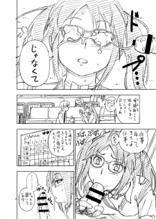 [Kensoh Ogawa (Fukudahda)] C95 no Omake (Various) [Digital] - page 4