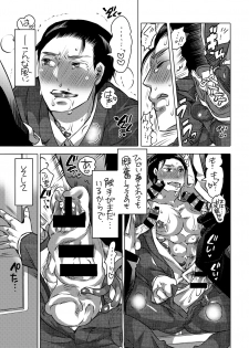 [HONEY QP (Inochi Wazuka)] Shokushu o Matou [Digital] - page 42