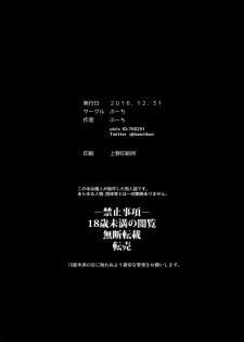 (C95) [BOOCH (Booch)] Rikka ChaAaAAaAAAaaAn!! (SSSS Gridman) [Chinese] [飴村漢化組] - page 28