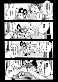 (C95) [BOOCH (Booch)] Rikka ChaAaAAaAAAaaAn!! (SSSS Gridman) [Chinese] [飴村漢化組] - page 9