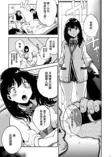 (C95) [BOOCH (Booch)] Rikka ChaAaAAaAAAaaAn!! (SSSS Gridman) [Chinese] [飴村漢化組] - page 5