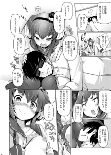 [STEELACT (Nijou Katame)] Tokitsukaze to Issho ni. Go (Kantai Collection -KanColle-) [Digital] - page 8