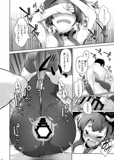 [STEELACT (Nijou Katame)] Tokitsukaze to Issho ni. Go (Kantai Collection -KanColle-) [Digital] - page 16