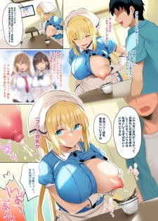 [Jack to Nicholson (NoriPachi)] Blend S Sakunyuubu. + InCha to Rikka-chan Bon (Blend S, SSSS.GRIDMAN) [Digital] - page 2