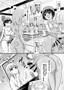 [Aoba Q Madou (Hakaba Yodomu)] Futanari Beach House no Oshigoto ★ [Digital] - page 10