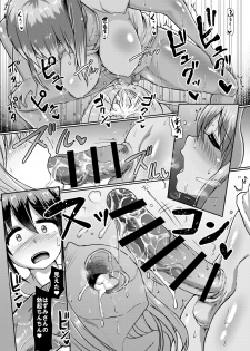 [Aoba Q Madou (Hakaba Yodomu)] Futanari Beach House no Oshigoto ★ [Digital] - page 19