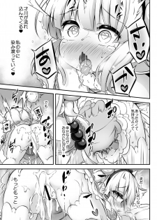 [Achromic (Musouduki)] Loli & Futa Vol. 12 (Kobayashi-san-chi no Maid Dragon) [Digital] - page 24