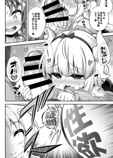 [Achromic (Musouduki)] Loli & Futa Vol. 12 (Kobayashi-san-chi no Maid Dragon) [Digital] - page 19